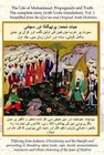 The Life of Muhammad (with Urdu translation) Volume 1 by Ahmad Shameem (English)