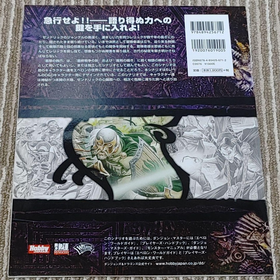 Dungeons & Dragons Eberron: Jade Claw Adventure Book by Bruce R ...