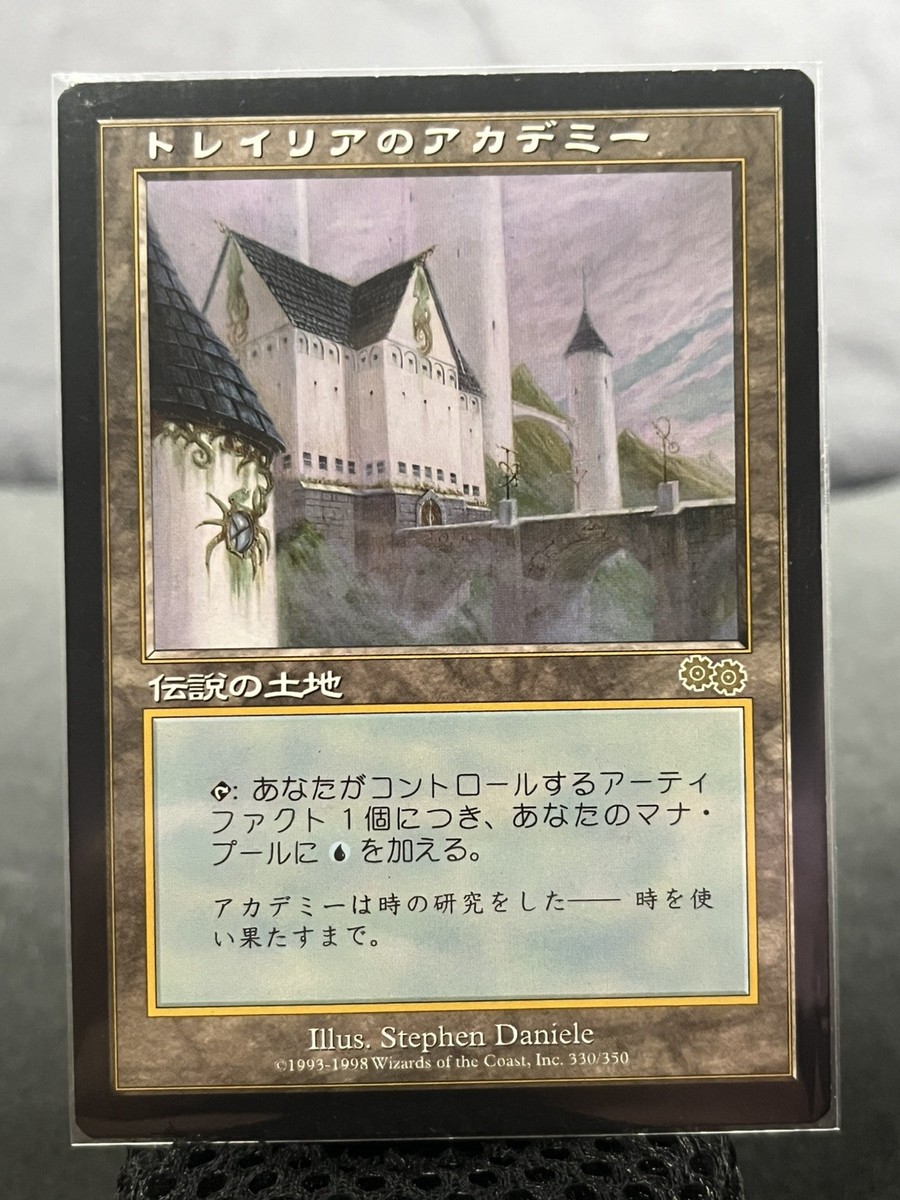 Tolarian Academy NM Urza's Saga | MTG Japanese (fast shipping) | eBay