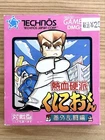 Nekketsu Koha Kunio Kun Bangai Ranto Hen Boxed Nintendo GameBoy GB Japan Rank B