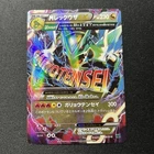 M Rayquaza EX 006/018 Xyd: M Rayquaza-Ex Mega Battle Deck Holo (Japanese)