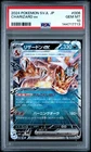 2024 #006 CHARIZARD EX PSA 10