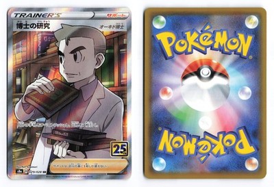 Professor's Research 029/028 25th Anniversary Collection Japanese Pokemon TCG NM