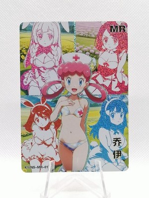 Krankenschwester Freude - Pokemon - K1/NS MR Karte 2017 - ACG Glitzerfolie Karte