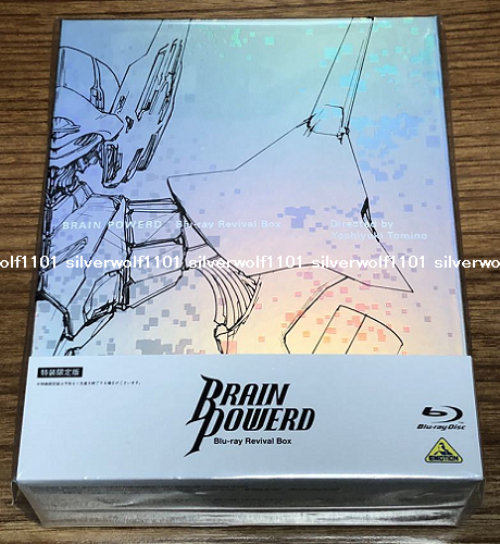 New Brain Powerd Blu-ray Revival Box Limited Edition Booklet