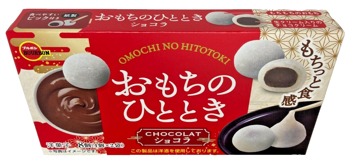 Japan Chocolate Confectionery Bourbon Omochi no Hitotoki Choco 8