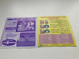 Sega Saturn Panzer Dragoon Zwei 2 Ⅱ Japan JP GAME SS w/spine U234