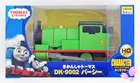 Diapet DK-9002 Percy AGATSUMA Thomas & Friends w/Tracking Number