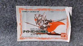 Bandai SD Gundam Gaiden Knight Gundam Story 2 Famicom Game Cart, Used
