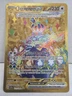 Pokémon Terapagos EX 173/142 Hyper Rare Full Art Holo Sv07: Stellar Crown 230 HP
