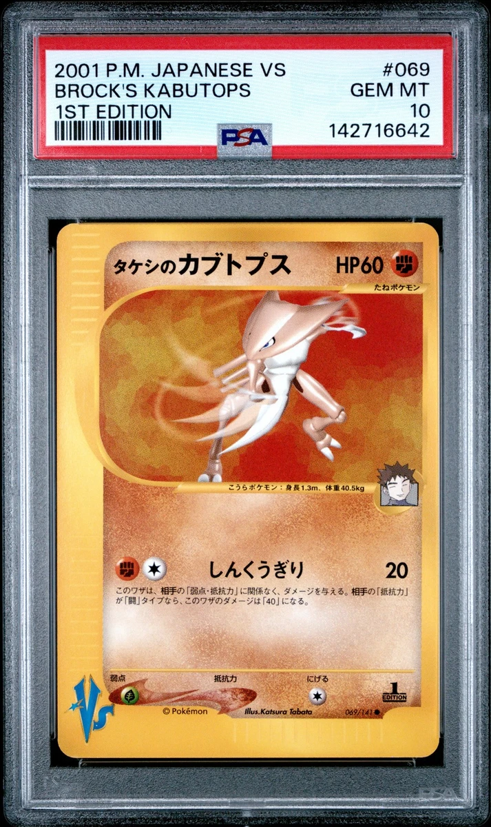 Brock's Kabutops Pokémon TCG Cards for sale | eBay