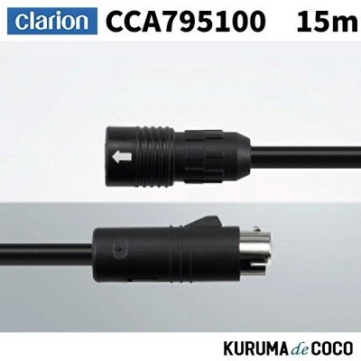 Clarion CCA795100 Waterproof Extension Cable for CC-6000 Series (15m)