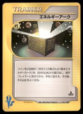 Energy Ark 139/141 Common VS Series Pokemon Japanese US SELLER MP
