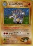 Brock's Rhydon | Gym Heroes | Vintage Pokemon Card | Japanese | 1998