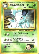 Giovanni's Nidorina NO. 030 Uncommon Gym Challenge Pokemon Japanese Near Mint