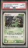 PSA 10 Sceptile EX 2003 Japanese Ruby & Sapphire 1st Ed Holo #003 Pokemon