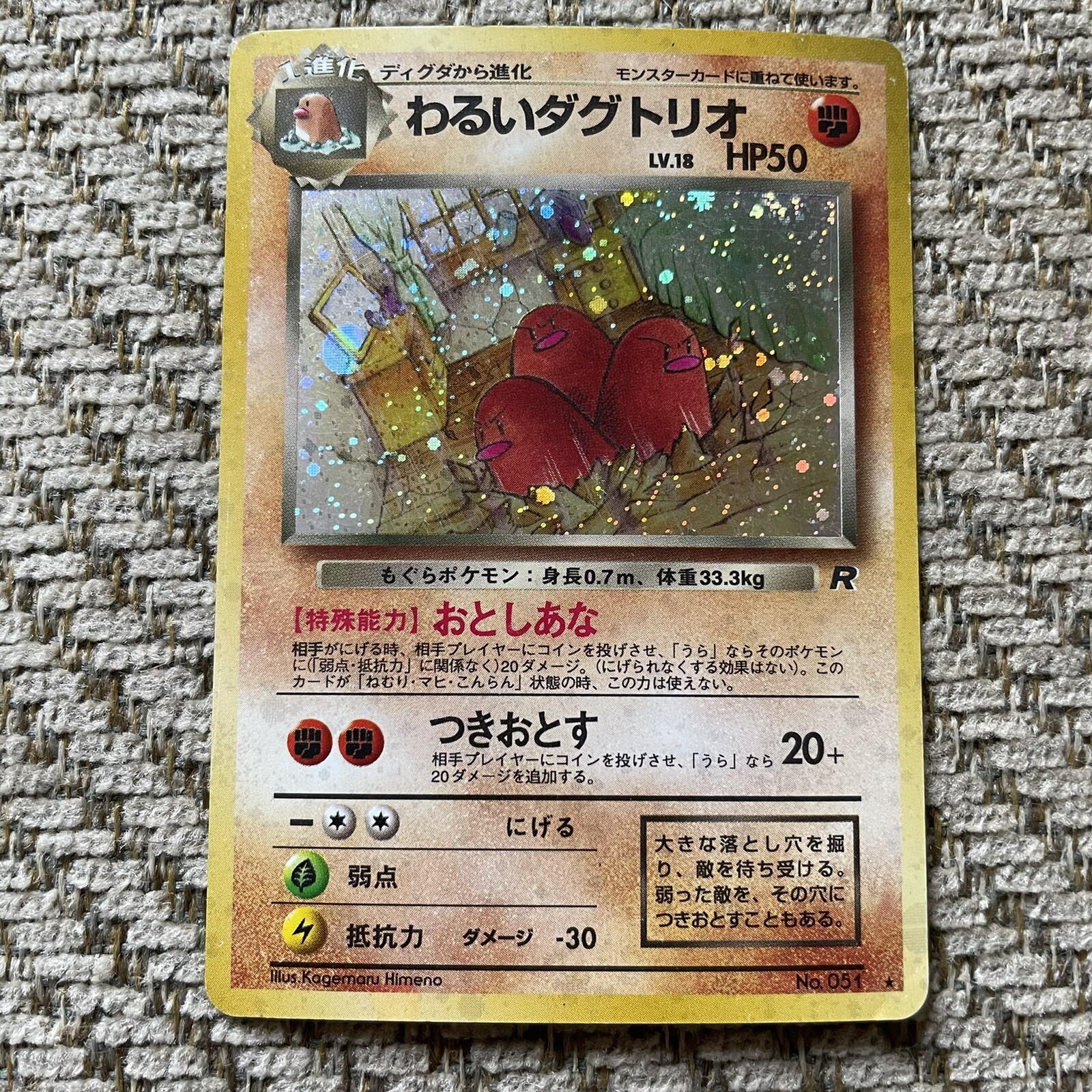 Dark Dugtrio 1997 Japanese Rocket Gang #51 Holo Price Guide