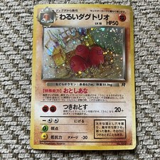 Pokemon Card Dark Dugtrio Team Rocket Japanese No 051 Holo Foil NM