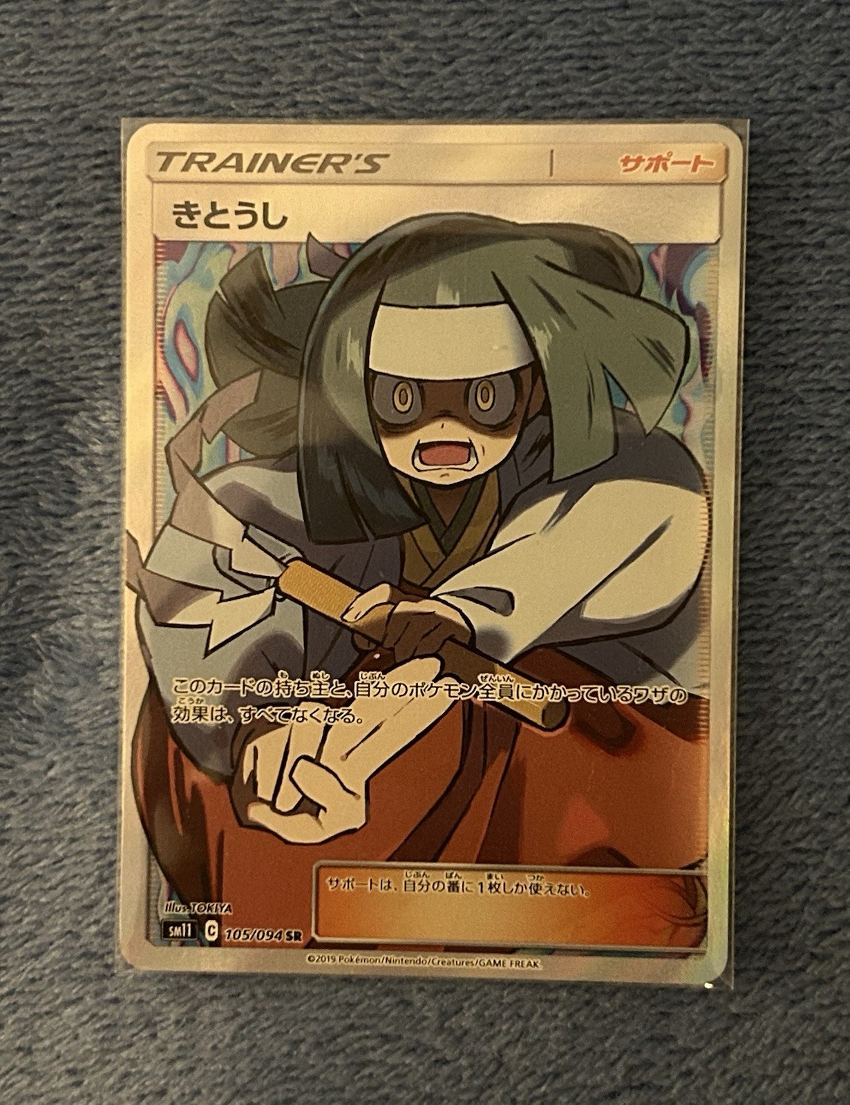 NM Channeler 105/094 Secret Rare Full Art Miracle Twins Japanese Pokémon Card