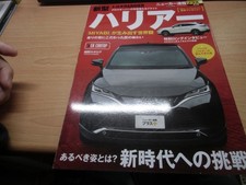 New car news plus 72nd TOYOTA Harrier