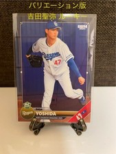Seiya Yoshida 2025 BBM Dragons Rookie Variation Card, Baseball, Team Limited