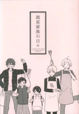 Doujinshi Mareika G (Sanco) Meteor Family Days *cover page color is differen...