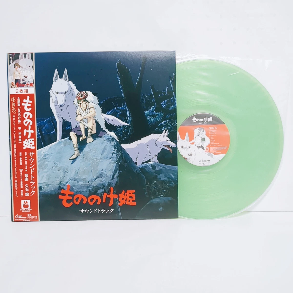 Princess Mononoke Soundtrack Limited Edition Clear light green vinyl 2  record