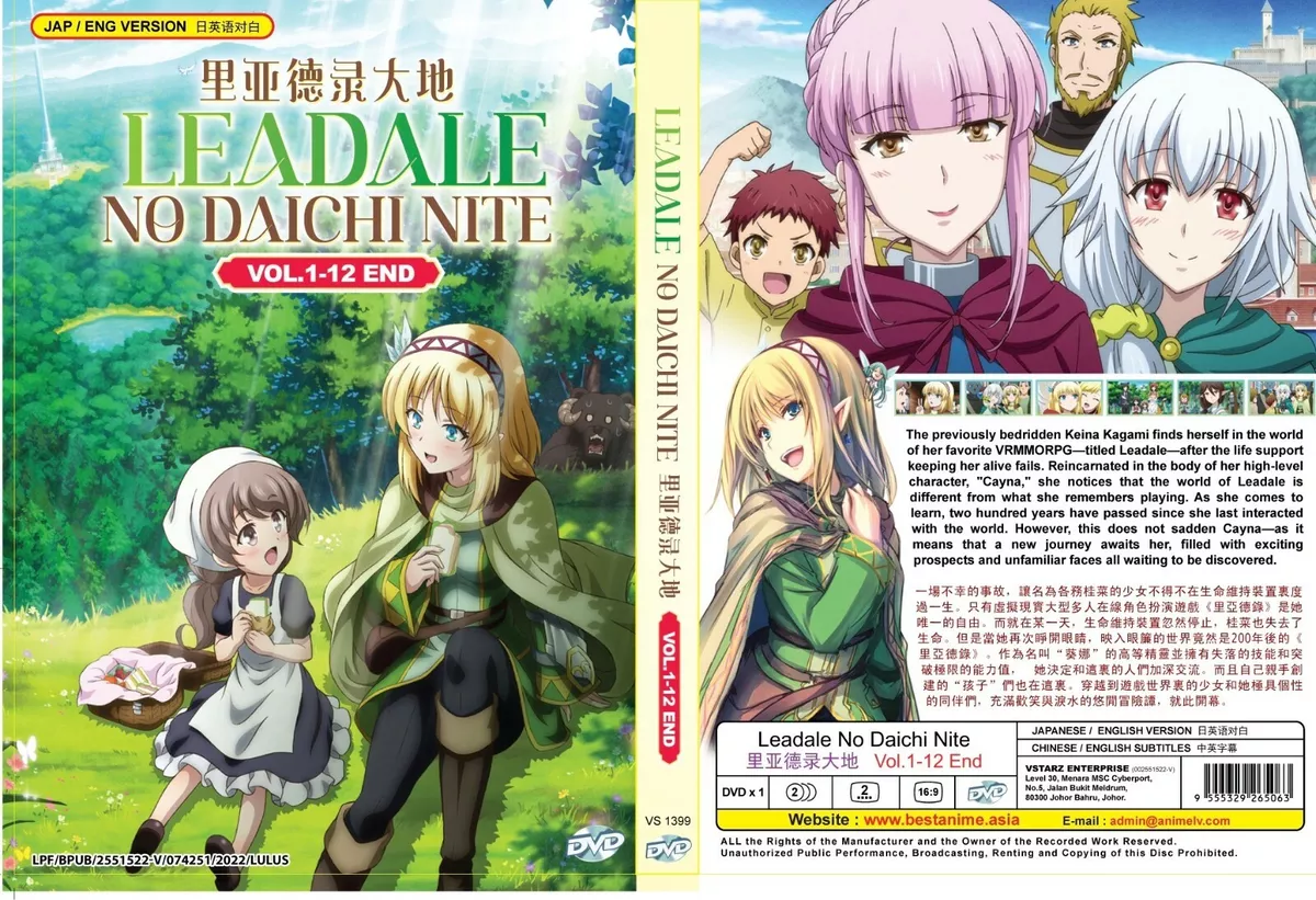 Leadale no Daichi nite (VOL.1 - 12 End) ~ All Region ~ English Dubbed  Version ~