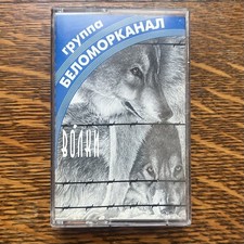                          1998 Russian Chanson Cassette