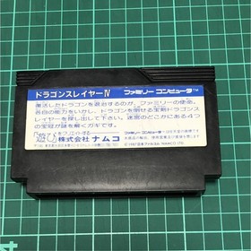 DRAGON SLAYER IV 4 Famicom Cartridge Only Nintendo fc Used Tested JPver