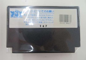 Famicom Software Model Grand Master Varie FJw17