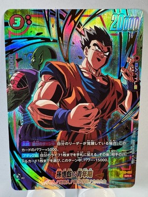 [Dragon Ball Fusion World] FB02-018 Son Gohan Adolescence SR Japanese [GOLD PARA