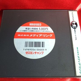 [OBO/MSG]Zero4 Champ Zeroyon Hucard