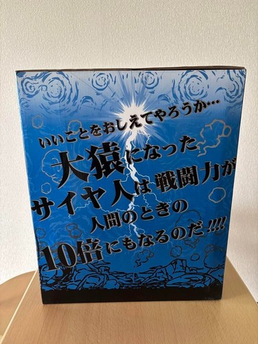 Ichiban Kuji Prize A Dragon Ball Kai Oozaru Vegeta vs Son Goku From Japan - Picture 2 of 8