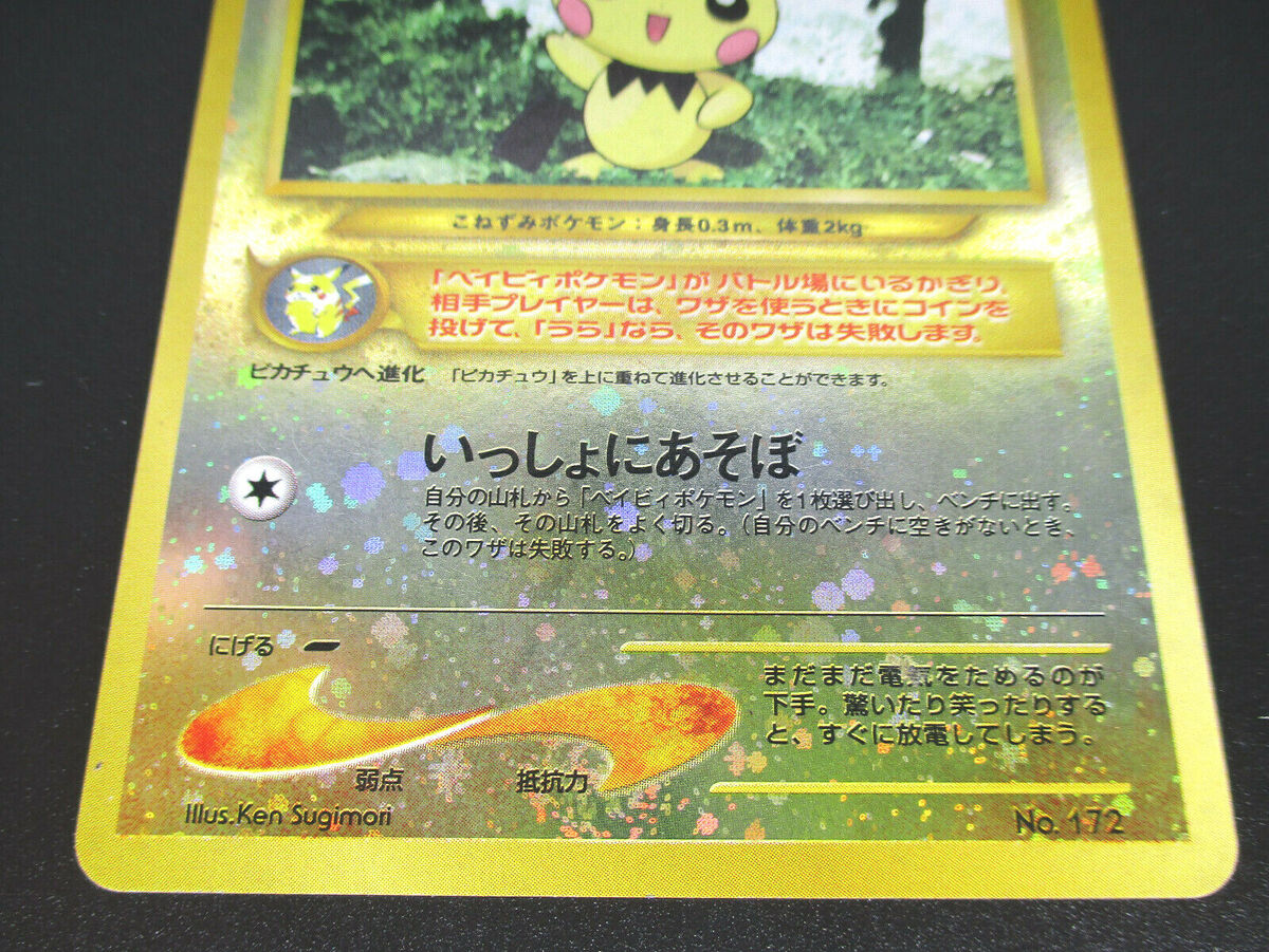 Pichu LV4 HP30 No.172 Holo Japanese Pokemon card 1996 Pichu LV4 HP30 No.172 Holo Japanese Pokemon card 1996