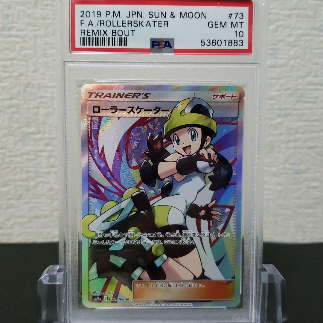 Pokemon card roller skater sr psa10