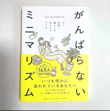 Mai Minimalism Book on Creating Space in Life, No-Pressure Minimalist Living