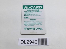 DL2940 Rabio Lepus Special PC Engine Japan