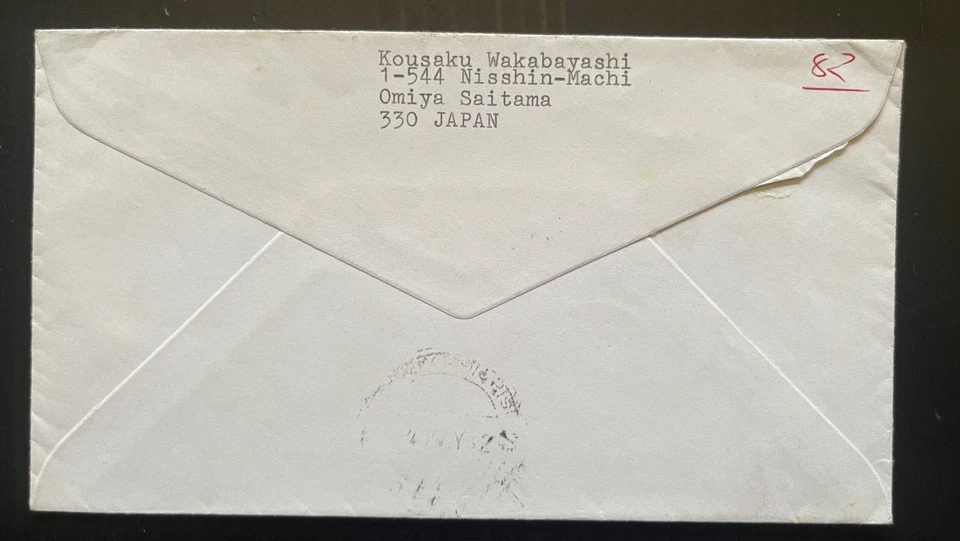 🇯🇵 Japón 1981-82 Cubierta a Nepal - Silvicultura/Pesca, Perro de Juguete, Cisne Hortensia Foto 2 de 2