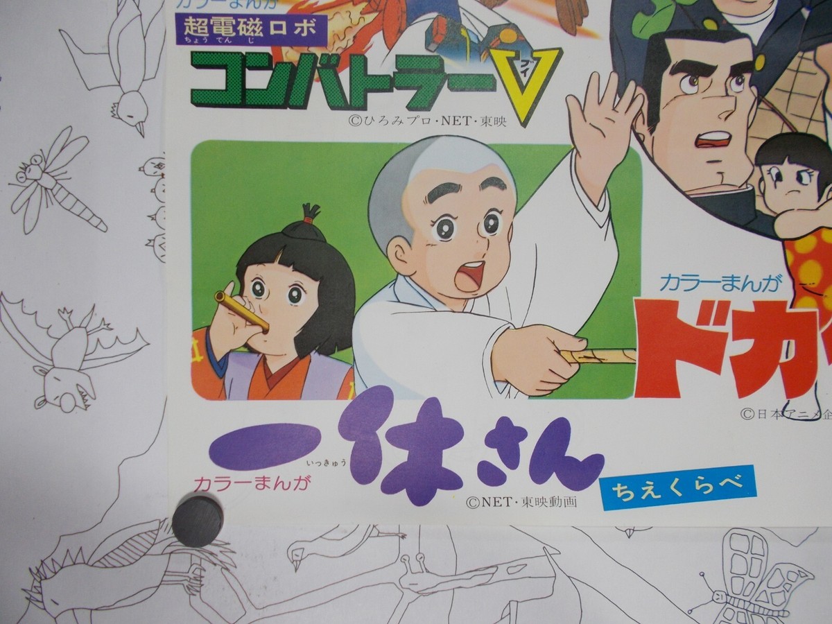 Toei Cartoon Festival 1977 Official Original Theater poster Ikkyū 
