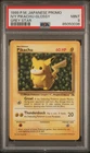 PSA 9 Ivy Pikachu Pokemon 1999 Glossy CoroCoro Grey Star Promo Japanese Print
