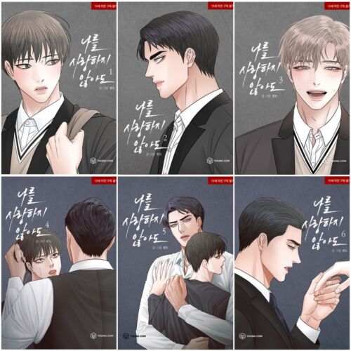 Love Me Not Vol 1~6 Even If You Don't Love Me Set Book Manhwa Comics Manga BL - Afbeelding 1 van 24