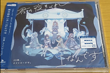 Nightcord at 25 00 Kimi no yoruwo kure I Nandesu Japan Nightcord at 25 00 Kimi no yoruwo kure I Nandesu Japan