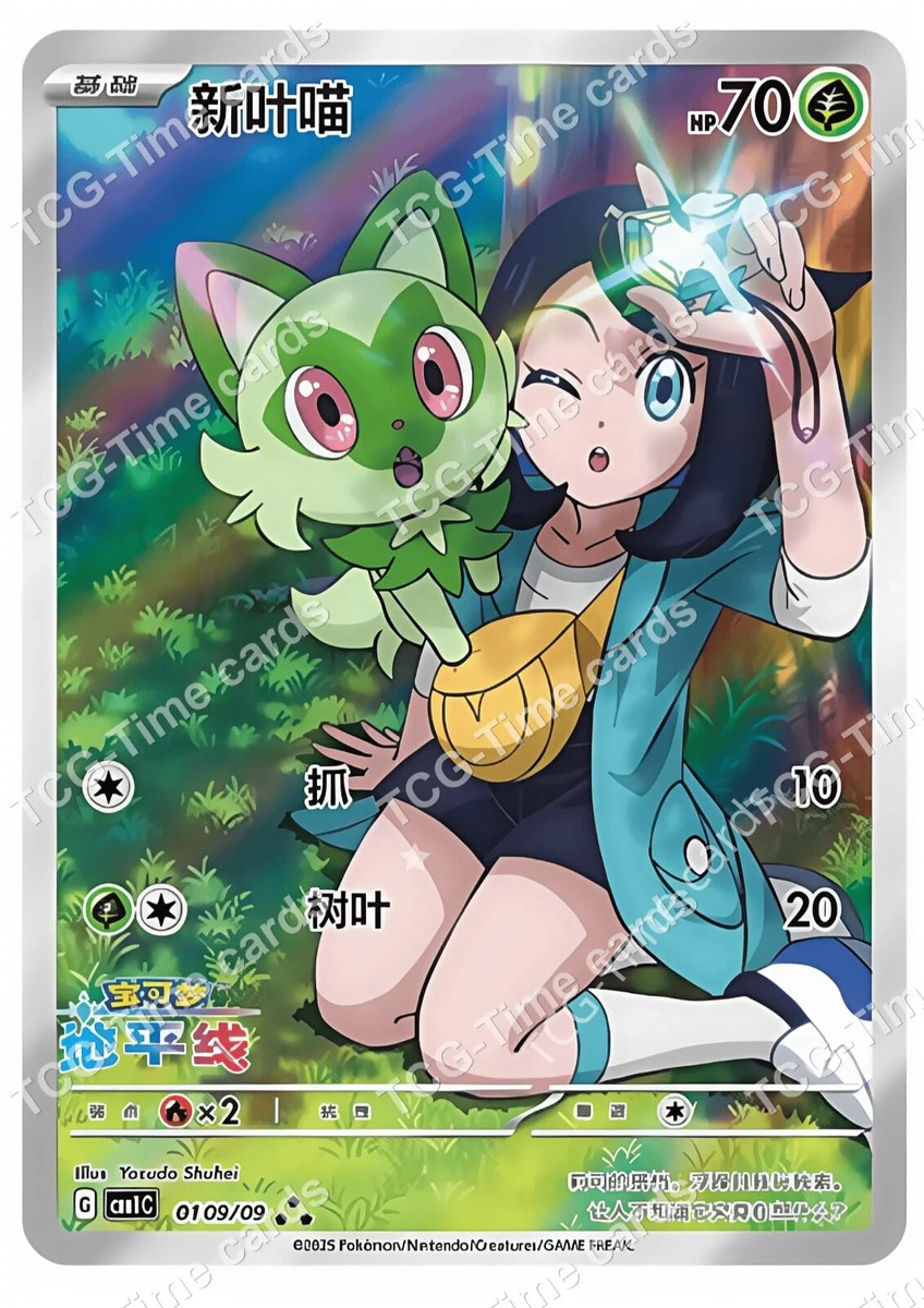 Horizon Exclusive Chinese Pokemon ホークモン くたキャラ Sprigatito CBB1C Quaxly Fuecoco ぬいぐるみ