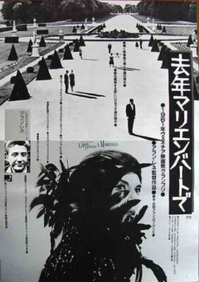 LAST YEAR AT MARIENBAD L'ANNEE DERNIERE A Japanese B2 movie poster R83 RESNAIS