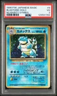 1996 POKEMON JAPANESE BASIC NO RARITY SYMBOL #9 BLASTOISE-HOLO PSA 3