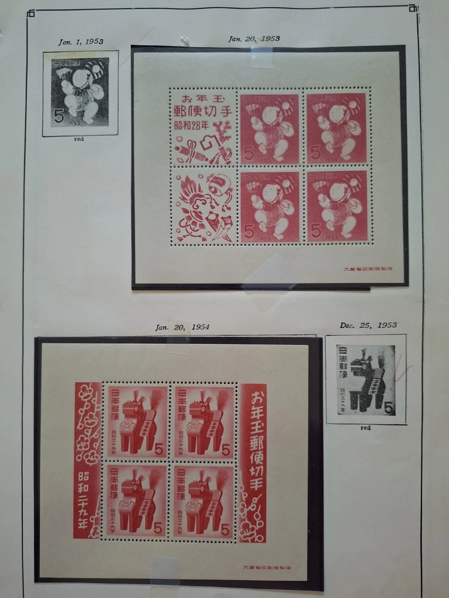 1951-1960 年的问题日本邮票| eBay