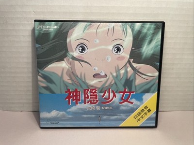 Spirited Away 千と千尋の神隠し (2001) VCD Video CD 2-Disc Set Studio Ghibli Miyazak
