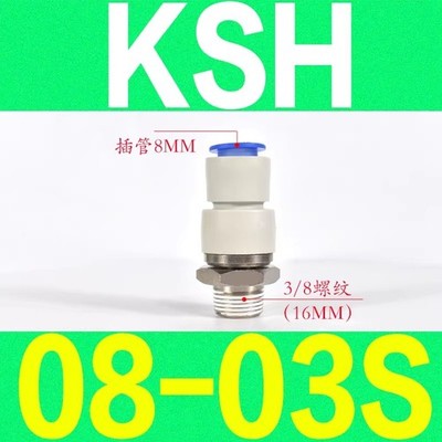 10PCS/bag Neu SMC KSH08-03S Connector #TT