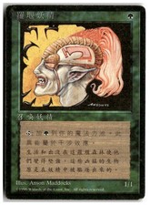 MTG Llanowar Elves - Fourth Edition (Foreign Black Border) HP Chinese